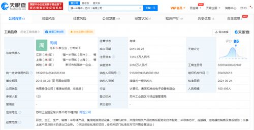华为加大半导体产业链布局，投资计算机软硬件开发与销售公司