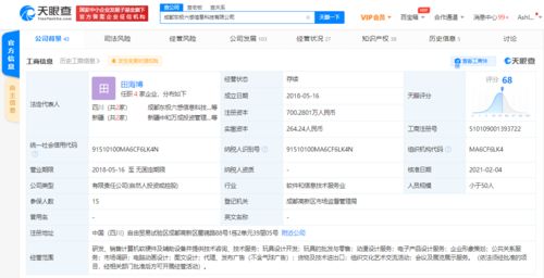 腾讯B站战略投资东极六感，游戏开发商注册资本大幅提升19.05%