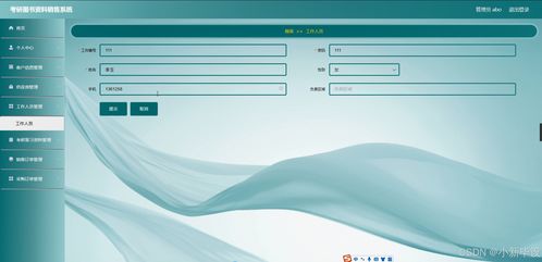 Java计算机毕业设计 考研图书资料销售系统——开题报告、源码与论文全解析