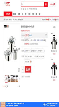 万域科技 创意礼品订购与计算机软硬件开发一站式解决方案