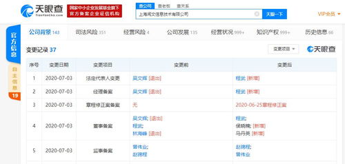 吴文辉卸任上海阅文信息技术，软硬件开发与销售业务面临新格局