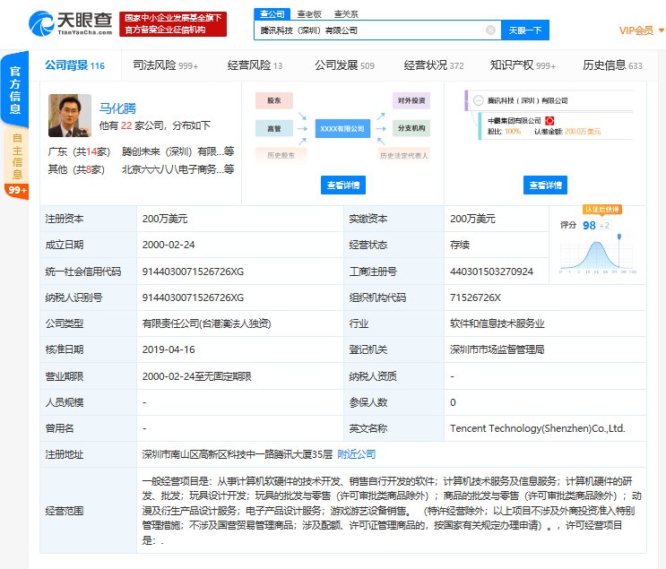 腾讯机器人专利获授权，赋能石油化工等特种行业
